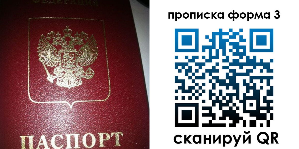 временная регистрация собственник в Микуни