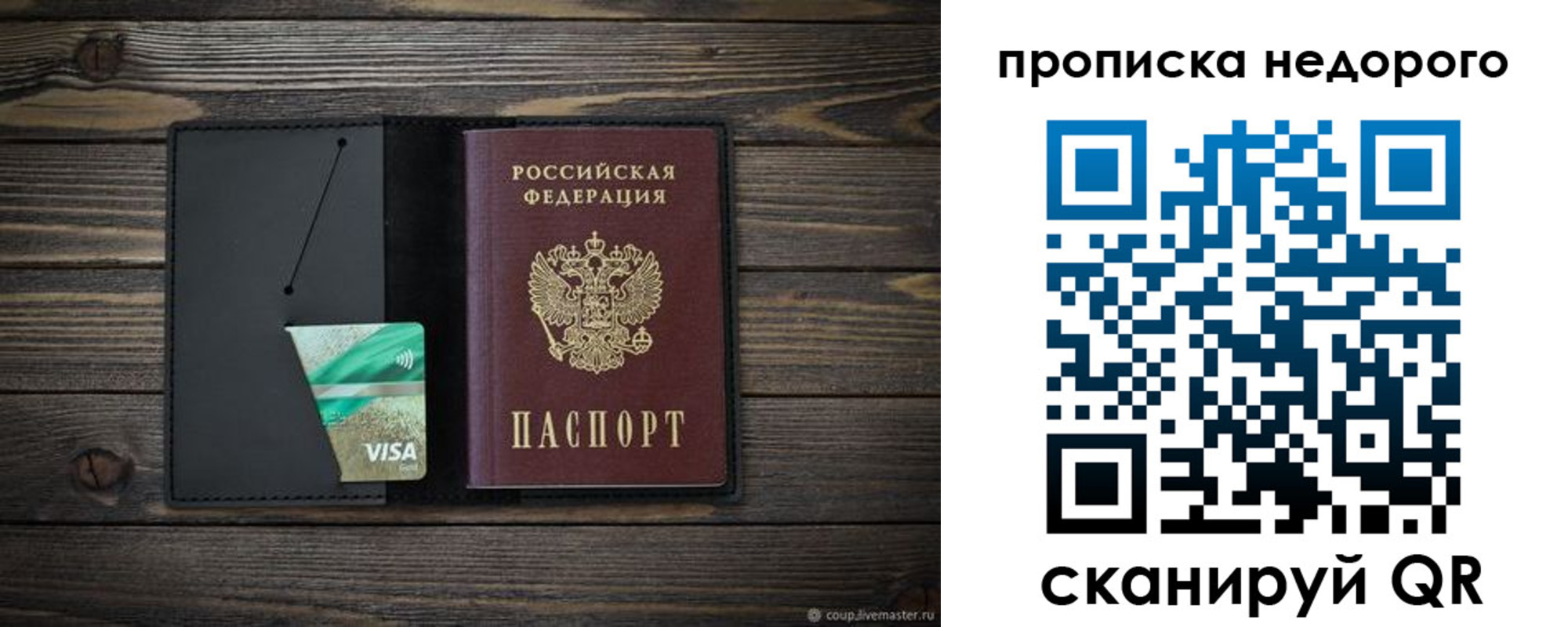 прописка иностранных граждан в Микуни