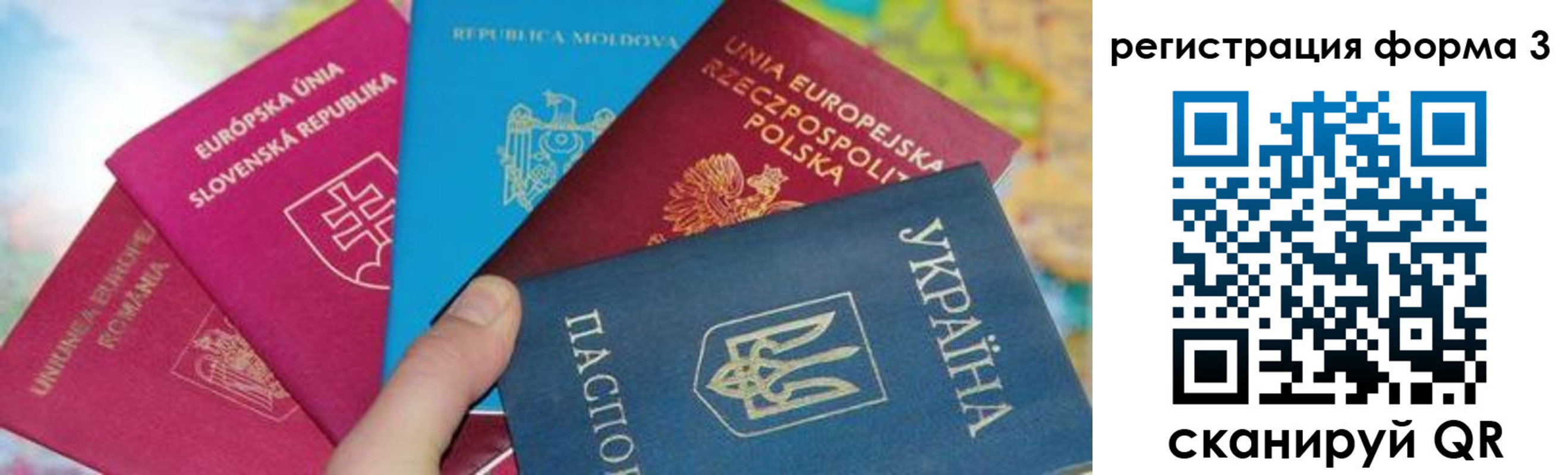 временная регистрация для школы в Микуни