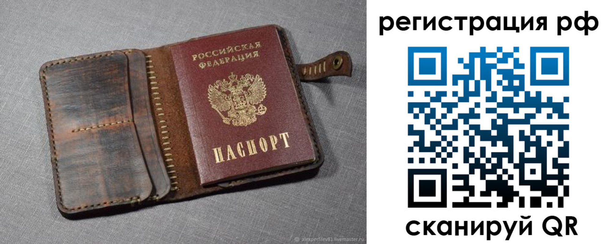 временная регистрация гарантия в Микуни