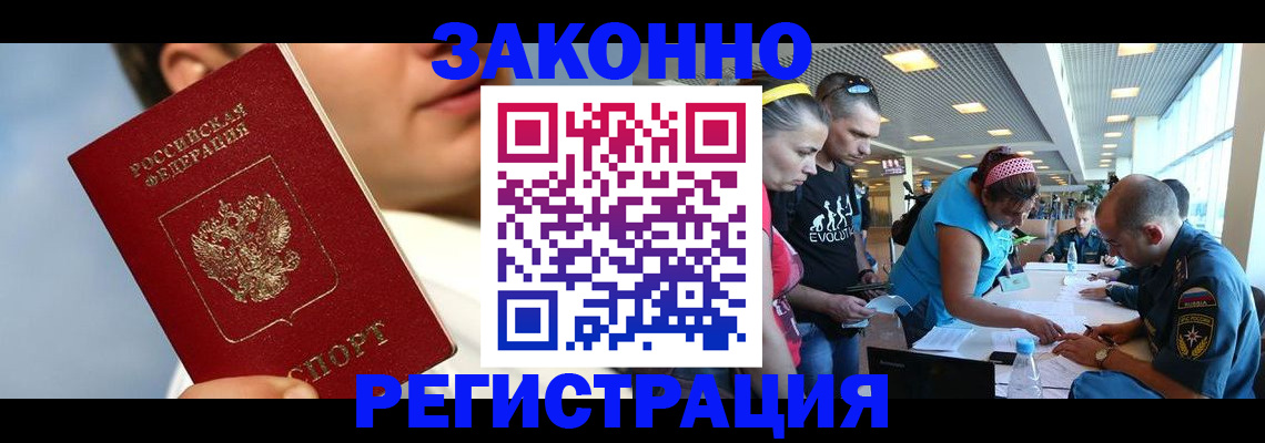 временная прописка в Микуни