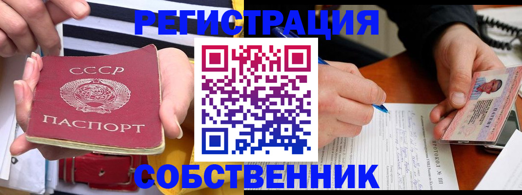 прописка ребенка в Микуни
