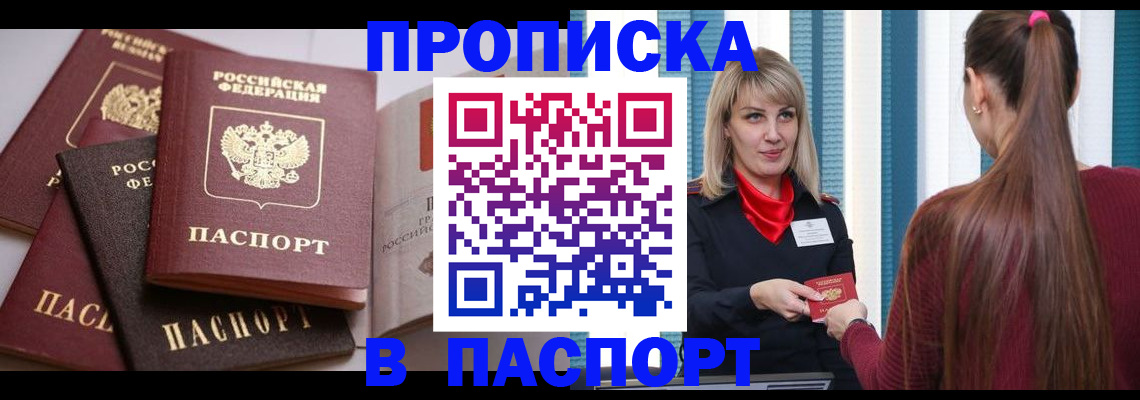 временная регистрация в Микуни