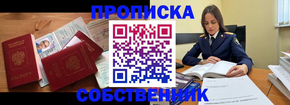 временная регистрация поиск в Микуни