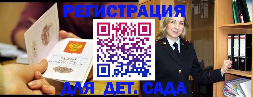 временная регистрация поиск в Микуни