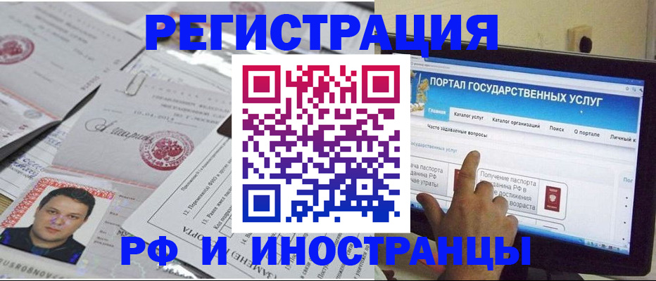 временная регистрация законно в Микуни