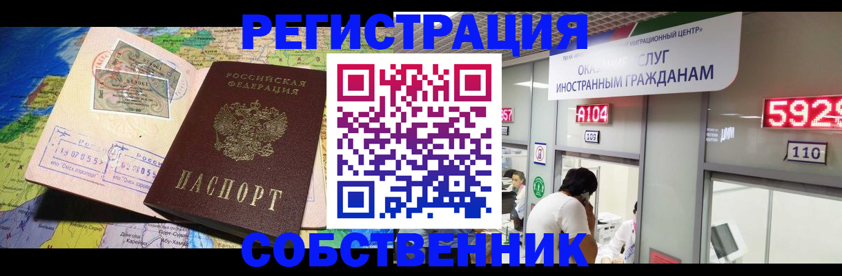 временная регистрация поиск в Микуни