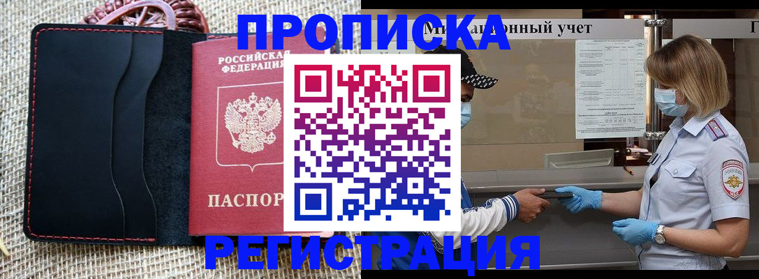 регистрация в Микуни
