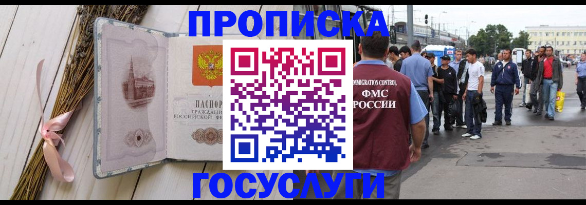временная прописка в Микуни